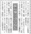 日経新聞2006年11月4日
